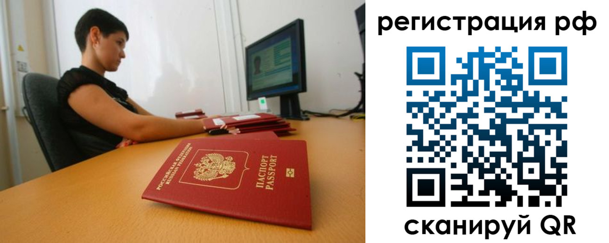 временная регистрация недорого в Новороссийске
