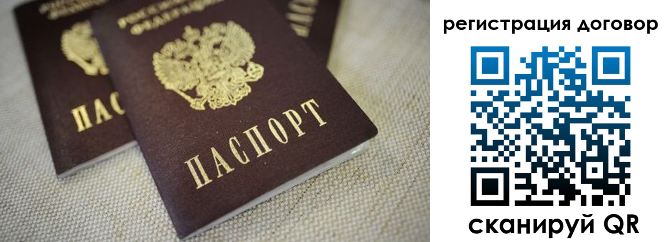 временная регистрация госуслуги в Новороссийске
