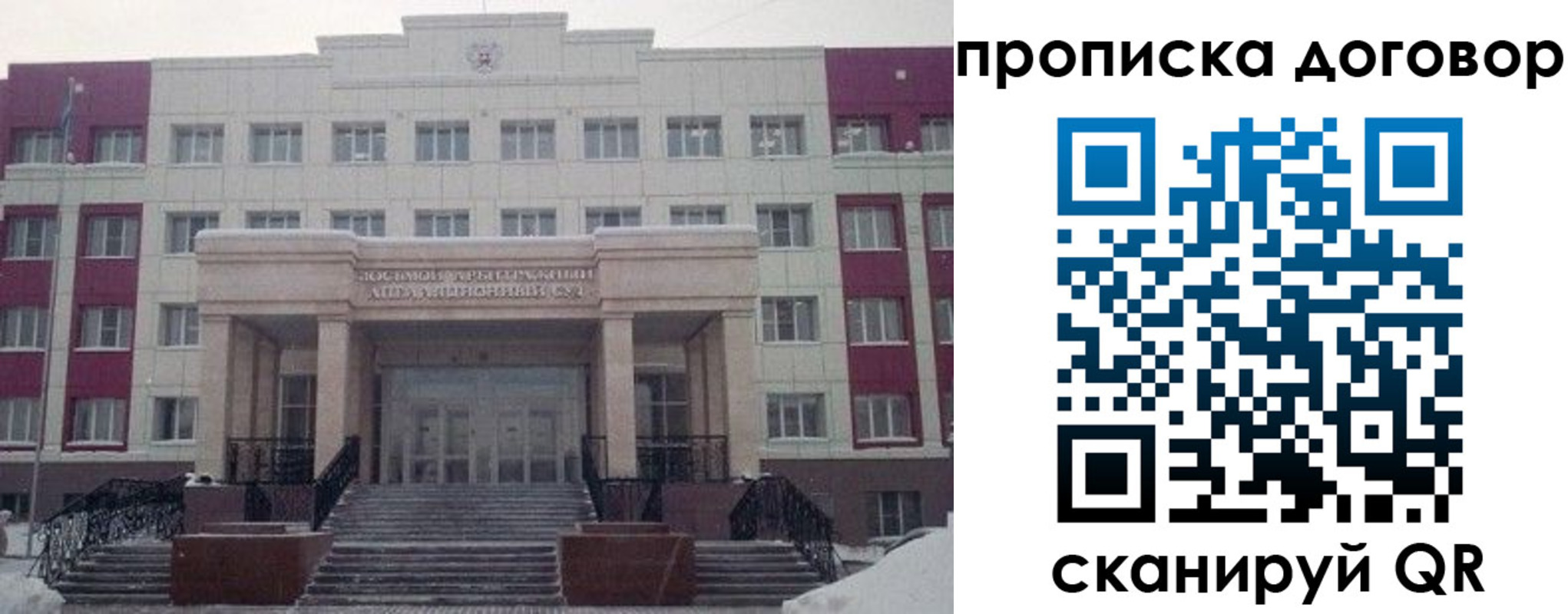 временная регистрация собственник в Новороссийске