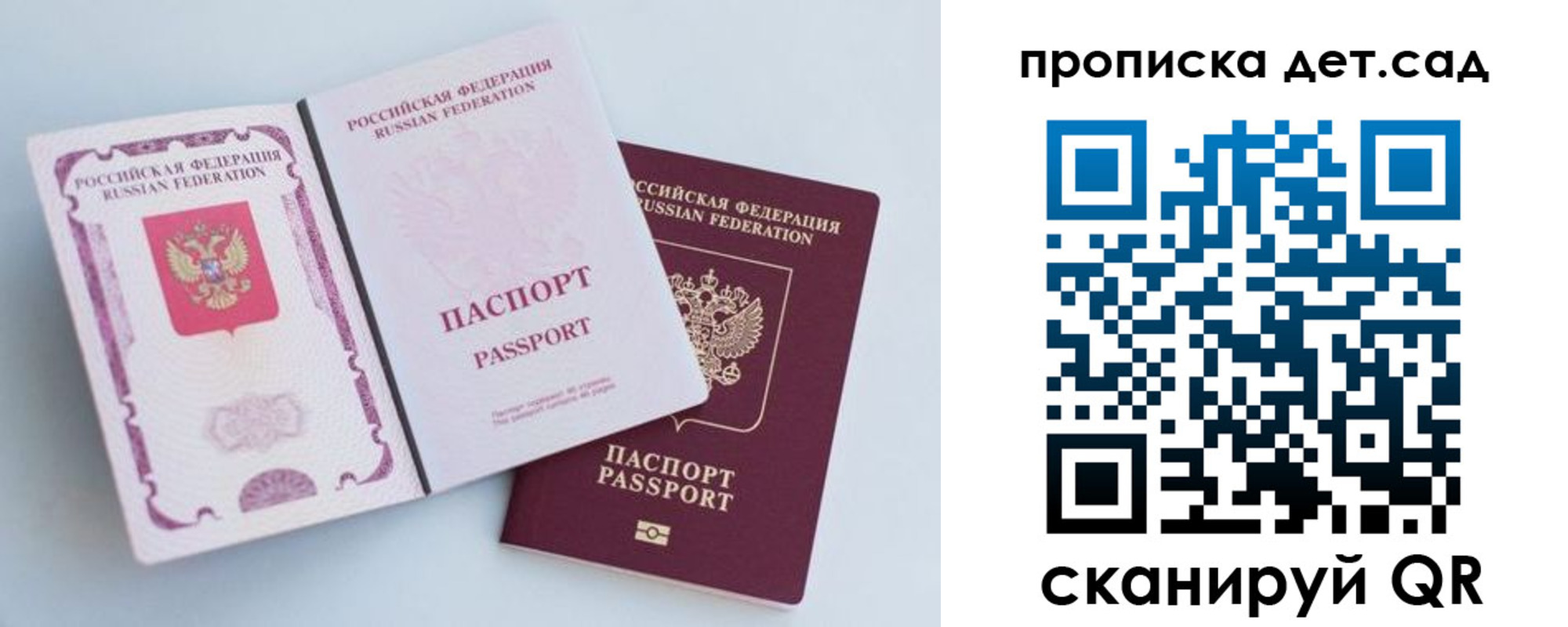 прописка в квартире в Новороссийске